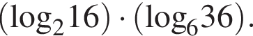 левая круглая скобка \log _216 правая круглая скобка умножить на левая круглая скобка \log _636 правая круглая скобка .