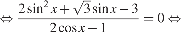  рав­но­силь­но дробь: чис­ли­тель: 2 синус в квад­ра­те x плюс ко­рень из: на­ча­ло ар­гу­мен­та: 3 конец ар­гу­мен­та синус x минус 3, зна­ме­на­тель: 2 ко­си­нус x минус 1 конец дроби =0 рав­но­силь­но 