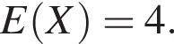 E левая круг­лая скоб­ка X пра­вая круг­лая скоб­ка =4.