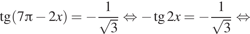 тангенс левая круглая скобка 7 Пи минус 2x правая круглая скобка = минус дробь: числитель: 1, знаменатель: корень из: начало аргумента: 3 конец аргумента конец дроби равносильно минус тангенс 2x= минус дробь: числитель: 1, знаменатель: корень из: начало аргумента: 3 конец аргумента конец дроби равносильно