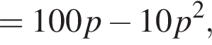 =100p минус 10p в квадрате ,