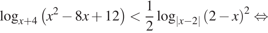 логарифм по основанию левая круглая скобка x плюс 4 правая круглая скобка левая круглая скобка x в квадрате минус 8x плюс 12 правая круглая скобка меньше дробь: числитель: 1, знаменатель: 2 конец дроби логарифм по основанию левая круглая скобка \left| x минус 2| правая круглая скобка левая круглая скобка 2 минус x правая круглая скобка в квадрате равносильно