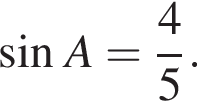  синус A= дробь: чис­ли­тель: 4, зна­ме­на­тель: 5 конец дроби . 