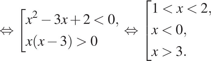равносильно совокупность выражений x в квадрате минус 3x плюс 2 меньше 0,x левая круглая скобка x минус 3 правая круглая скобка больше 0 конец совокупности . равносильно совокупность выражений 1 меньше x меньше 2,x меньше 0,x больше 3. конец совокупности .