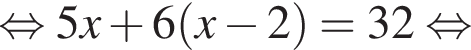  рав­но­силь­но 5x плюс 6 левая круг­лая скоб­ка x минус 2 пра­вая круг­лая скоб­ка = 32 рав­но­силь­но 