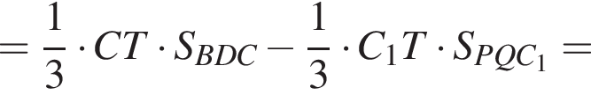 = дробь: числитель: 1, знаменатель: 3 конец дроби умножить на CT умножить на S_BDC минус дробь: числитель: 1, знаменатель: 3 конец дроби умножить на C_1T умножить на S_PQC_1 =