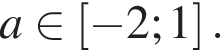 a при­над­ле­жит левая квад­рат­ная скоб­ка минус 2;1 пра­вая квад­рат­ная скоб­ка .