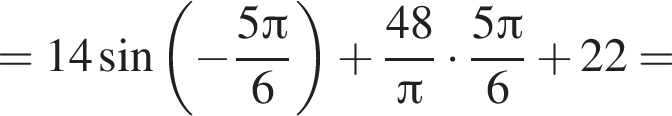 =14 синус левая круглая скобка минус дробь: числитель: 5 Пи , знаменатель: 6 конец дроби правая круглая скобка плюс дробь: числитель: 48, знаменатель: Пи конец дроби умножить на дробь: числитель: 5 Пи , знаменатель: 6 конец дроби плюс 22=