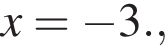 x= минус 3.,