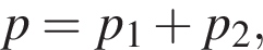 p=p_1 плюс p_2,