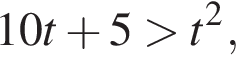 10t плюс 5 боль­ше t в квад­ра­те ,