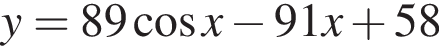 y = 89 ко­си­нус x минус 91x плюс 58