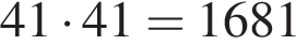41 умно­жить на 41 = 1681