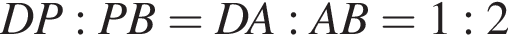 DP:PB=DA:AB=1:2