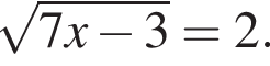  ко­рень из: на­ча­ло ар­гу­мен­та: 7x минус 3 конец ар­гу­мен­та =2.