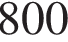 800