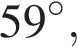 59 гра­ду­сов,