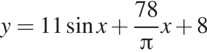 y = 11 синус x плюс дробь: чис­ли­тель: 78, зна­ме­на­тель: Пи конец дроби x плюс 8 