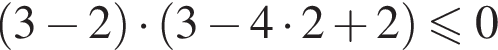  левая круг­лая скоб­ка 3 минус 2 пра­вая круг­лая скоб­ка умно­жить на левая круг­лая скоб­ка 3 минус 4 умно­жить на 2 плюс 2 пра­вая круг­лая скоб­ка \leqslant0