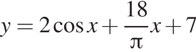 y=2 ко­си­нус x плюс дробь: чис­ли­тель: 18, зна­ме­на­тель: Пи конец дроби x плюс 7 