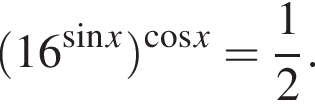  левая круг­лая скоб­ка 16 в сте­пе­ни левая круг­лая скоб­ка синус x пра­вая круг­лая скоб­ка пра­вая круг­лая скоб­ка в сте­пе­ни левая круг­лая скоб­ка ко­си­нус x пра­вая круг­лая скоб­ка = дробь: чис­ли­тель: 1, зна­ме­на­тель: 2 конец дроби .