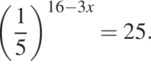  левая круг­лая скоб­ка дробь: чис­ли­тель: 1, зна­ме­на­тель: 5 конец дроби пра­вая круг­лая скоб­ка в сте­пе­ни левая круг­лая скоб­ка 16 минус 3x пра­вая круг­лая скоб­ка =25. 