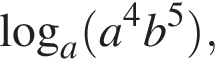  ло­га­рифм по ос­но­ва­нию a левая круг­лая скоб­ка a в сте­пе­ни левая круг­лая скоб­ка 4 пра­вая круг­лая скоб­ка b в сте­пе­ни левая круг­лая скоб­ка 5 пра­вая круг­лая скоб­ка пра­вая круг­лая скоб­ка ,