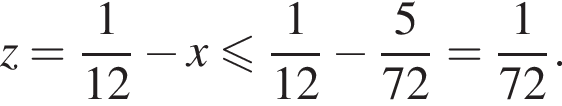 z = дробь: чис­ли­тель: 1, зна­ме­на­тель: 12 конец дроби минус x мень­ше или равно дробь: чис­ли­тель: 1, зна­ме­на­тель: конец дроби 12 минус дробь: чис­ли­тель: 5, зна­ме­на­тель: конец дроби 72 = дробь: чис­ли­тель: 1, зна­ме­на­тель: конец дроби 72. 
