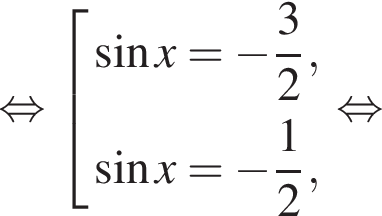  рав­но­силь­но со­во­куп­ность вы­ра­же­ний синус x = минус дробь: чис­ли­тель: 3, зна­ме­на­тель: 2 конец дроби , синус x = минус дробь: чис­ли­тель: 1, зна­ме­на­тель: 2 конец дроби , конец со­во­куп­но­сти . рав­но­силь­но 