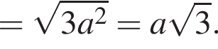 = ко­рень из: на­ча­ло ар­гу­мен­та: 3a в квад­ра­те конец ар­гу­мен­та = a ко­рень из: на­ча­ло ар­гу­мен­та: 3 конец ар­гу­мен­та .