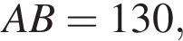 AB=130,