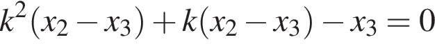 k в квад­ра­те левая круг­лая скоб­ка x_2 минус x_3 пра­вая круг­лая скоб­ка плюс k левая круг­лая скоб­ка x_2 минус x_3 пра­вая круг­лая скоб­ка минус x_3=0