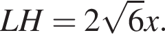 LH=2 ко­рень из: на­ча­ло ар­гу­мен­та: 6 конец ар­гу­мен­та x.