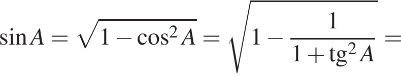  синус A = ко­рень из: на­ча­ло ар­гу­мен­та: 1 минус ко­си­нус в квад­ра­те A конец ар­гу­мен­та = ко­рень из: на­ча­ло ар­гу­мен­та: 1 минус 1 \over 1 плюс тан­генс в квад­ра­те A конец ар­гу­мен­та =