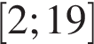  левая квад­рат­ная скоб­ка 2;19 пра­вая квад­рат­ная скоб­ка 