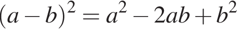  левая круг­лая скоб­ка a минус b пра­вая круг­лая скоб­ка в квад­ра­те =a в квад­ра­те минус 2ab плюс b в квад­ра­те 