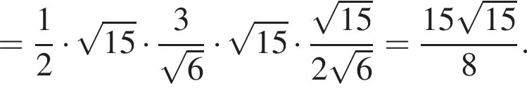 = дробь: числитель: 1, знаменатель: 2 конец дроби умножить на корень из: начало аргумента: 15 конец аргумента умножить на дробь: числитель: 3, знаменатель: корень из: начало аргумента: 6 конец аргумента конец дроби умножить на корень из: начало аргумента: 15 конец аргумента умножить на дробь: числитель: корень из: начало аргумента: 15 конец аргумента , знаменатель: 2 корень из: начало аргумента: 6 конец аргумента конец дроби = дробь: числитель: 15 корень из: начало аргумента: 15 конец аргумента , знаменатель: 8 конец дроби .
