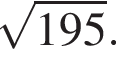  ко­рень из: на­ча­ло ар­гу­мен­та: 195 конец ар­гу­мен­та .