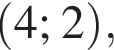  левая круг­лая скоб­ка 4;2 пра­вая круг­лая скоб­ка ,