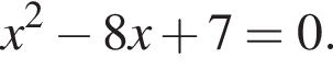 x в квад­ра­те минус 8x плюс 7=0.