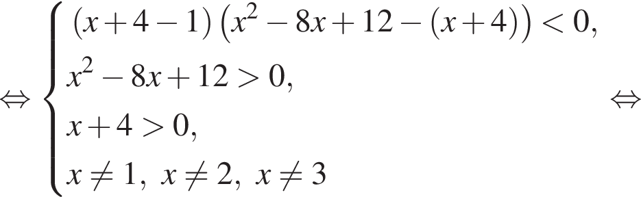 равносильно система выражений левая круглая скобка x плюс 4 минус 1 правая круглая скобка левая круглая скобка x в квадрате минус 8x плюс 12 минус левая круглая скобка x плюс 4 правая круглая скобка правая круглая скобка меньше 0,x в квадрате минус 8x плюс 12 больше 0,x плюс 4 больше 0,x не равно 1, x не равно 2, x не равно 3 конец системы . равносильно