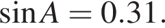  синус A = 0.31.