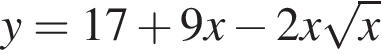 y=17 плюс 9x минус 2x ко­рень из: на­ча­ло ар­гу­мен­та: x конец ар­гу­мен­та 