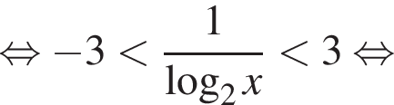  рав­но­силь­но минус 3 мень­ше дробь: чис­ли­тель: 1, зна­ме­на­тель: ло­га­рифм по ос­но­ва­нию 2 x конец дроби мень­ше 3 рав­но­силь­но 