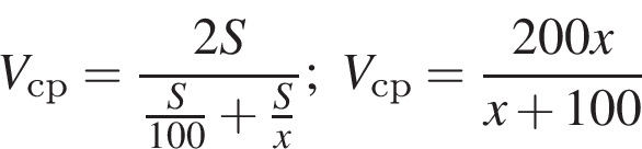 V_ср= дробь: чис­ли­тель: 2S, зна­ме­на­тель: дробь: чис­ли­тель: S, зна­ме­на­тель: 100 конец дроби плюс дробь: чис­ли­тель: S, зна­ме­на­тель: x конец дроби конец дроби ;V_ср= дробь: чис­ли­тель: 200x, зна­ме­на­тель: x плюс 100 конец дроби 