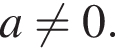 a\not=0.