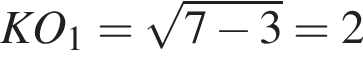 KO_1= ко­рень из: на­ча­ло ар­гу­мен­та: 7 минус 3 конец ар­гу­мен­та =2