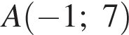 A левая круг­лая скоб­ка минус 1;7 пра­вая круг­лая скоб­ка 