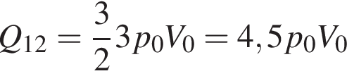 Q_12= дробь: чис­ли­тель: 3, зна­ме­на­тель: 2 конец дроби 3p_0 V_0=4,5p_0 V_0 