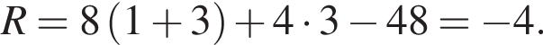 R=8 левая круглая скобка 1 плюс 3 правая круглая скобка плюс 4 умножить на 3 минус 48= минус 4.